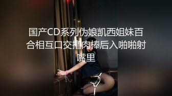 【长腿反差女神】水冰月 极品窈窕身材气质御姐 吸吮鲜甜美味蜜穴 圆润雪乳 女上位榨汁角度超赞 大屌无情爆操[RF/MP4/468MB