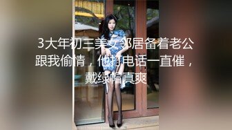 完美的巨乳女神 假阳具自慰【蜜桃臀娇娇】约炮友啪啪【190v】 (127)