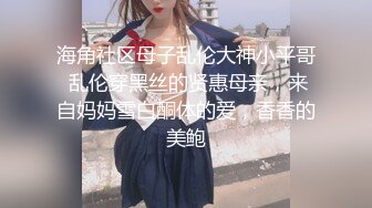 【自录】反差学妹【小妹妹刚成熟】逼夹肛珠齐上阵，自慰乳摇喷骚水，4-5月直播合集【27V】  (10)