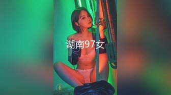 湖南97女