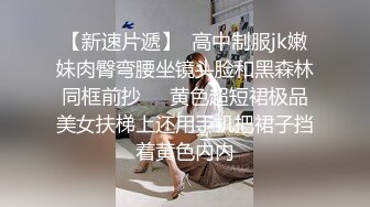 极品美乳淫妻《嫂子爱露出》群P乱交露出__前裹后操小逼要玩烂 (8)