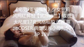 苗条小姐姐【胡椒仔】 各种COSER粗大道具紫薇 新娘子妆扮脸逼同框坐插