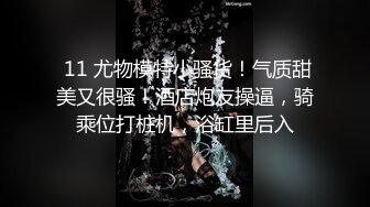 大神和台湾舅妈的偷情日记，极品轻熟女，台湾嗲嗲音，这个熟女少妇技术是真的好，水也多，还是熟女香！ (2)