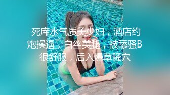 《极品CP魔手外购》全景逼脸同框偸拍商业城女蹲厕超多少妇少女靓妹大小便~人漂亮私处也极品~老熟女高高撅起大腚双洞清晰 (8)