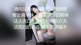 【新速片遞】  贫乳美眉吃鸡啪啪 被无套输出 内射 小娇乳 白虎鲍鱼 