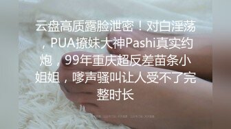 3/24最新 娇小身材清纯妹子死库水高跟鞋诱惑啪啪VIP1196