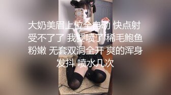 大神约啪校花极品嫩妹绝美白嫩身材甚是诱人！浴缸翘起美臀 肉棒插入一线天馒头穴肉鲍，把纯欲校花操成小淫娃