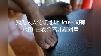 【极品反差??骚满天】香港反差网红『Acubaby』最新收费性爱私拍 圣诞猛男抽插内射 完美露脸 高清1080P版