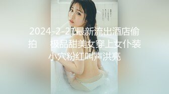 2024-2-21最新流出酒店偷拍❤️极品甜美女穿上女仆装小穴粉红叫声洪亮