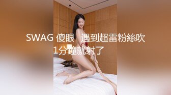 -白嫩S级大波美女被狠狠干“好想要快点使劲插我”对白淫荡