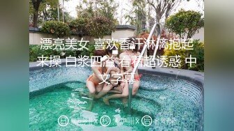 放学后,勾引同学回家做爱 下集