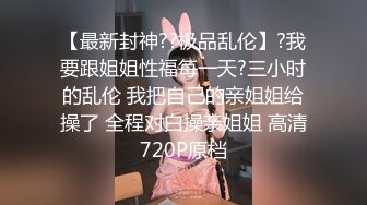 -小妹妹刚成年就下海~【沐沐】无套狂操！爽到嗷嗷叫3