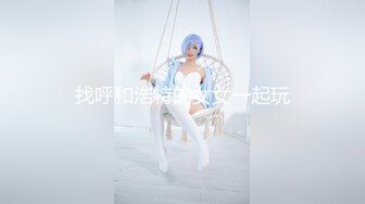 剧情大作-威胁拍了裸照的性感大胸美女装扮成应招女郎