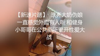 推特极品福利姬女神 女友潇潇@nvyouxue@nvyouxiao @分享女友潇潇 视频福利合集[91V] (19)