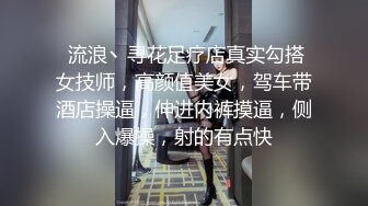 【瘦子探花梦幻馆】中午场良家人妻得手，胸大皮肤滑，抠逼爆操，颜射骚逼真刺激！！