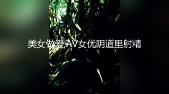 【黑girl舞团】【双人艳舞】漏毛露点合集【245v】 (10)