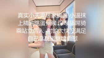 双飞漂亮美女 你去搞她吧 没有感情搞的一点也不舒服不够深 妹子还嫌弃操的不够爽 那就狠狠的怼死你