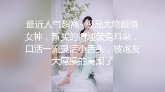 ：高端泄密流出❤️推特网黄沈阳健身博主[西蓝花]与群内粉丝3PJK短裙学院派美女貌似还是个极品白虎