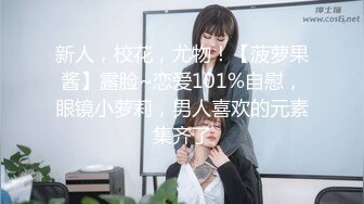 新人，2023年度最嫩幼齿萝莉妹妹，【喝醉蜗牛】一周8小时精华合集，撒尿自慰