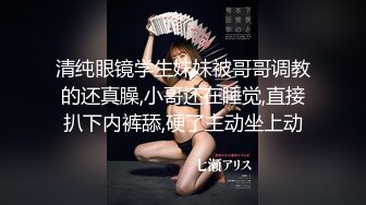 出轨少妇 清晰对话+手指高潮