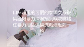 天美传媒TMW026兄弟的老婆就是我的老婆