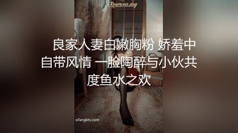    良家人妻白嫩胸粉 娇羞中自带风情 一脸陶醉与小伙共度鱼水之欢