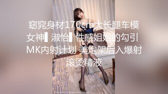 绿帽癖老公找单男艹爱妻✿模特身材极品娇妻『短裙无内』淫妻福利 ，主动张开黑丝M腿 满嘴淫语呻吟不断！下