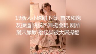 粉衣甜美系小妹 新视角沙发上操 换上睡衣黑丝 大屁股骑乘后入