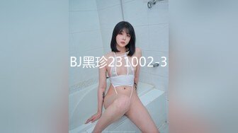 BJ黑珍231002-3