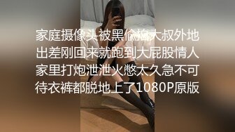 麻豆傳媒 MCY-0042色欲熏心硬上女兒-林襄