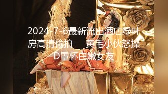 【男娘控狂喜】二次元混血美妖TS「nano」OF露脸大尺度私拍 花式道具虐阴虐菊爆浆精液地狱【第四弹】