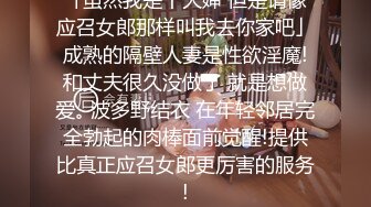 隔壁小区的小姐姐穿着黑丝来求操