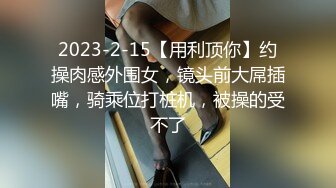 STP22248 天美传媒TM0122信奉神教的痴淫母女下卷教会长老们集体宠幸性奴母女-沙美辰 赵雅琳