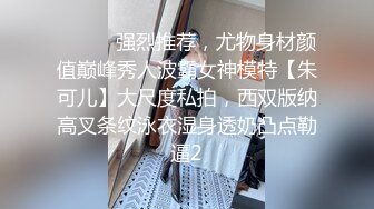 [2DF2] 约炮深圳风骚熟女烧烤店气质老板娘平时干点兼职换了2款丝袜搞干的时间有点长着急说再给你5秒[BT种子]