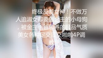 【极品性爱超颜女神】推特大神『JYS』最强性爱私拍 极品反差人妻 丝袜套头栓狗链挨操 震撼3P前裹后操《刺激》 (6)