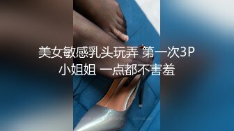  极品身材圆润翘臀女神一边洗澡一边操 上位抽插 叫浪呻吟 让人无法抵抗的美色