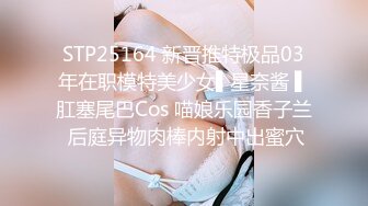 无水印11/12 群先生的骚穴小母狗们粗长大鸡巴实在是香艹得哇哇叫VIP1196