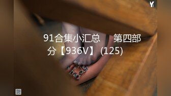 国产AV 天美传媒 SQGY05 色情公寓 EP5 尤莉