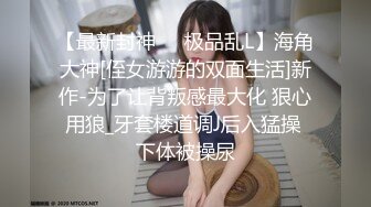 明星颜值【纯情辣妹】鸡毛挑逗~首次直播干炮~无套内射