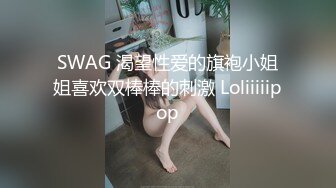 【新片速遞】 服装店旗袍妹妹勾搭出来吃鸡，骚骚的指甲 握住鸡巴、卖力吃，样子挺清纯，吃起来挺骚！