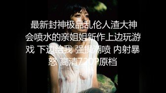 《最新购买精品》超顶大尺度！假面舞团美乳肥臀眼镜御姐69号VIP版~各种情趣赤裸裸露奶露逼顶胯摇摆挑逗~诱惑力十足 (14)