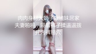 海角社区大神&lt;强奸少妇邻居&gt;阳了后新作??给少妇邻居按摩把她上了，说以后不让她老公操只让我居然还吞精