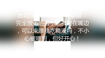 《最新顶流重磅》高人气PANS极品反差小姐姐【淘淘】高端定制~白丝黑丝多套情趣制服露点摇摆挑逗