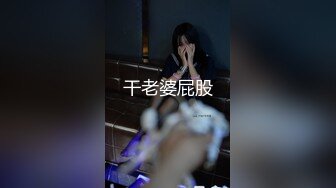 日常插老婆 给骚老婆征单男