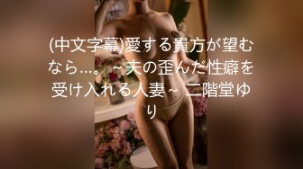 Fカップ女子校生拉致监禁