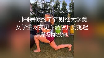 有钱富二代高级会所验头牌高颜值苗条大奶女公关