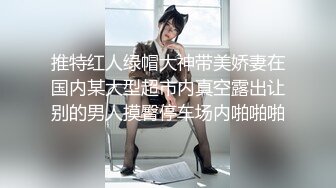 清纯妹子网上兼职电报群收费福利超漂亮的校园反差婊 (6)