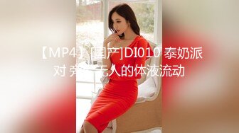 MP4/ 645M]  貌美如花新人主播一个人在家独自直播特写私处蝴蝶逼粉嫩干净手指不停揉搓阴蒂刺激