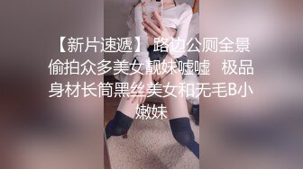 高端泄密流出火爆全网泡良达人金先生❤️操趴丰满肉感小姐姐，女上位起伏奶子大摆射她屁股上