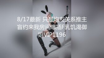 白嫩女教师床战1，前戏